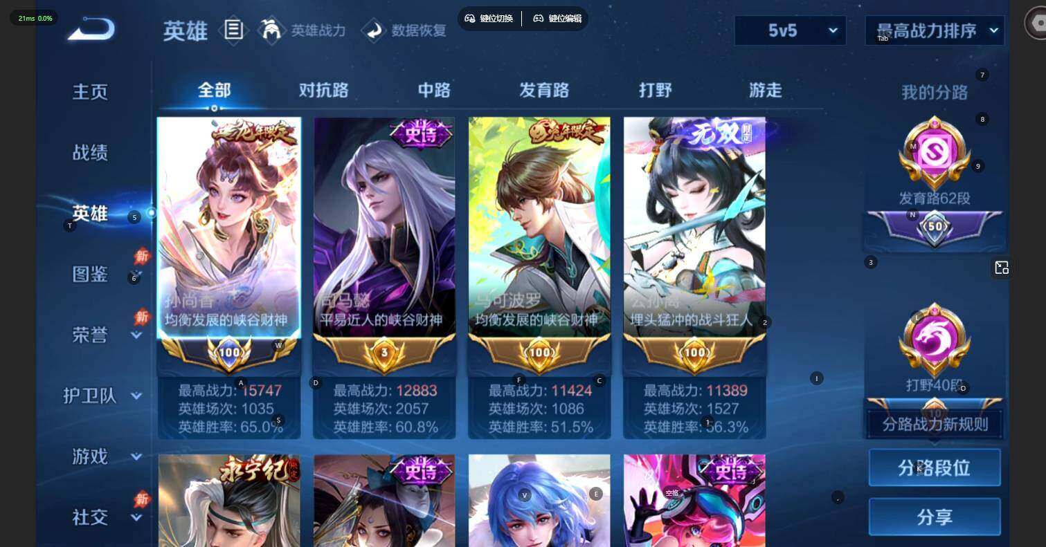 WZLE4559340王者荣耀账号详情图10
