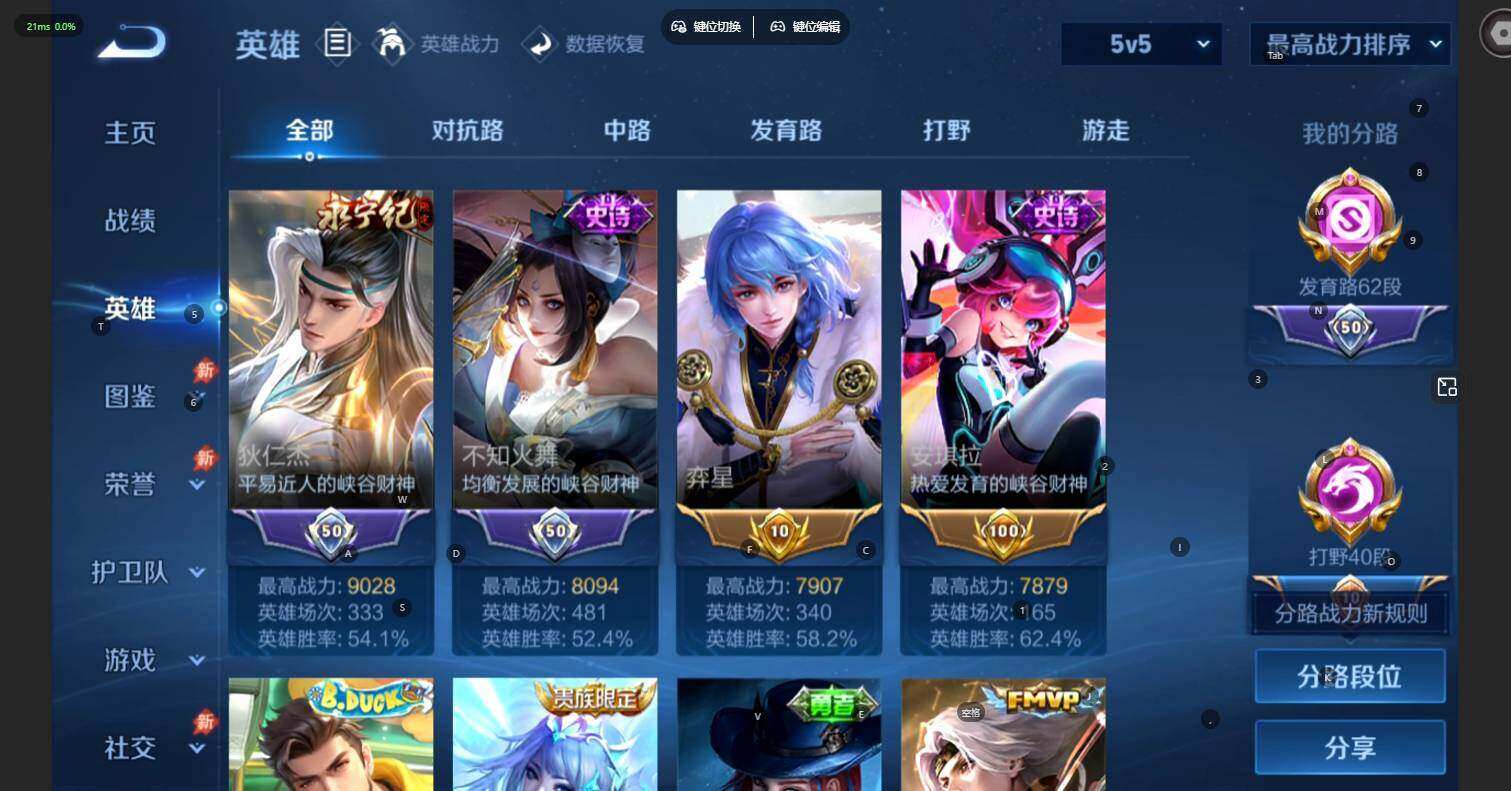 WZLE4559340王者荣耀账号详情图11