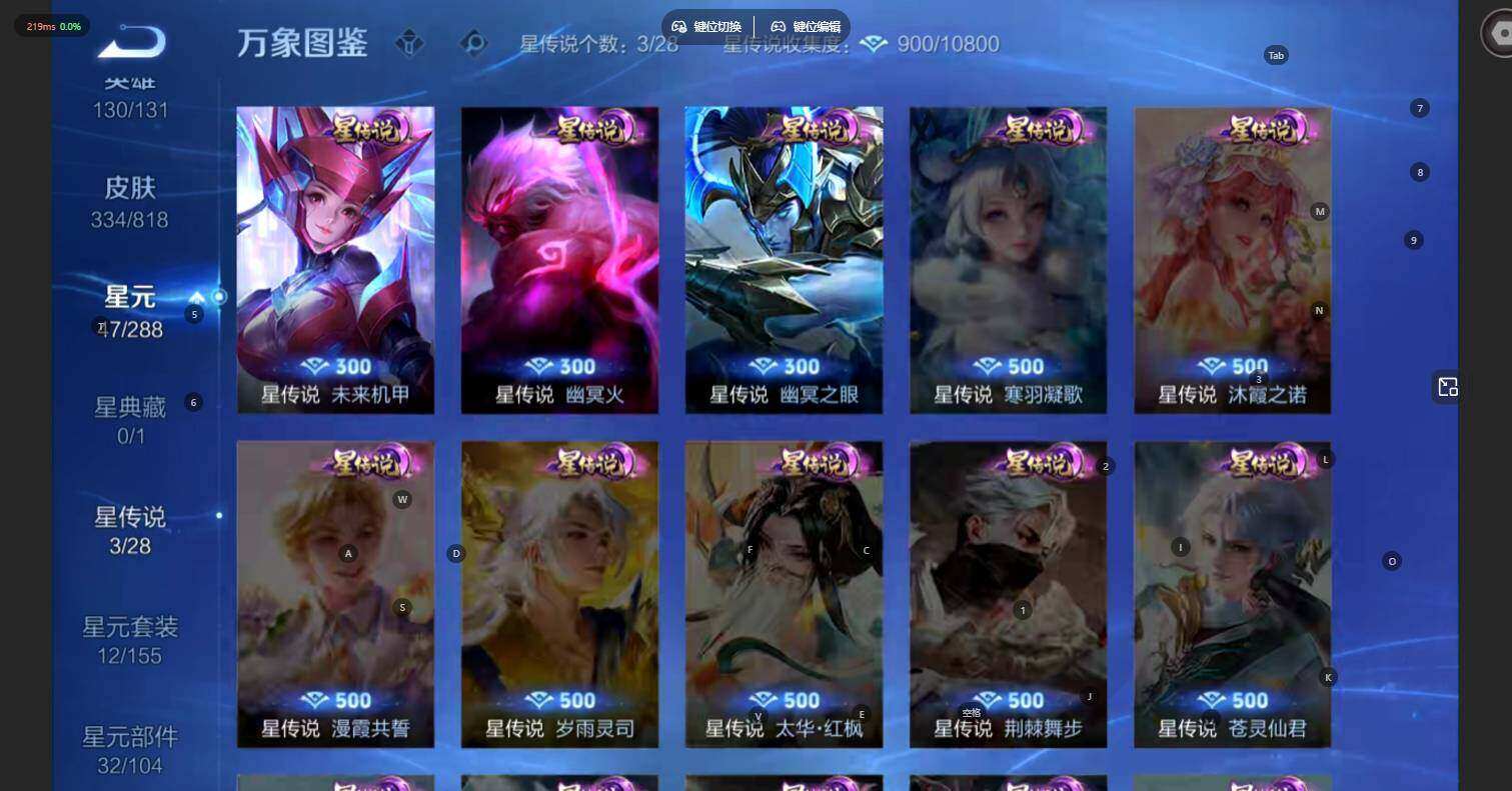 WZLE4559340王者荣耀账号详情图14