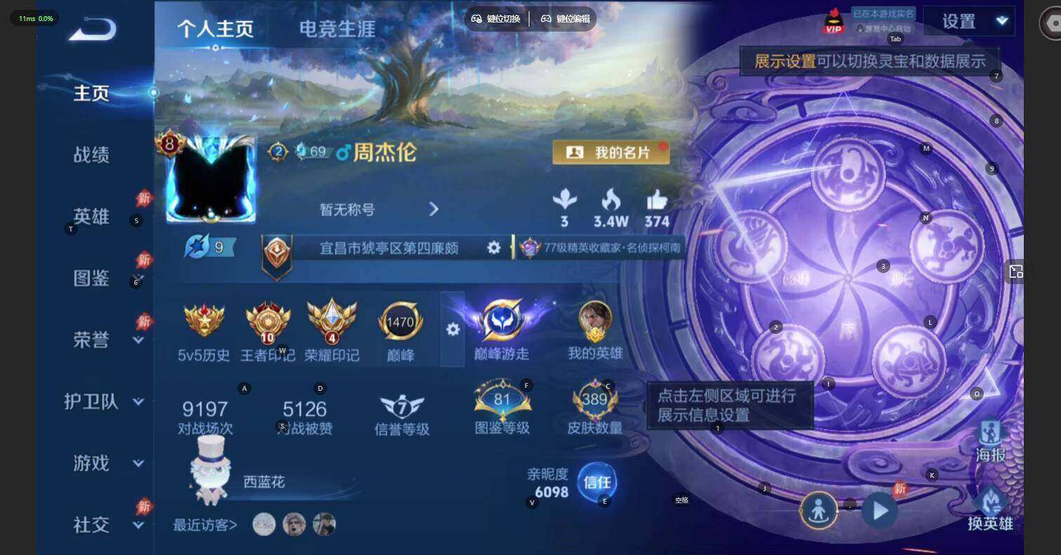 WZLE4559356王者荣耀账号详情图8