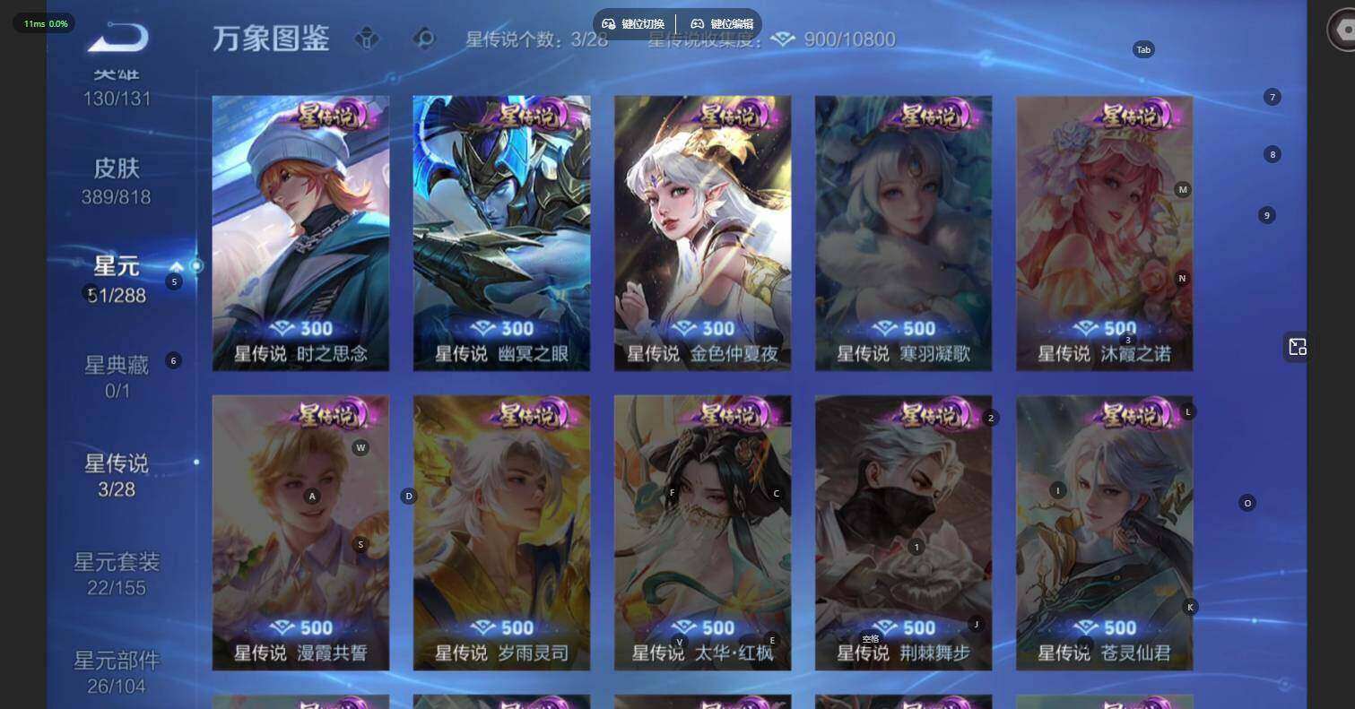 WZLE4559356王者荣耀账号详情图10