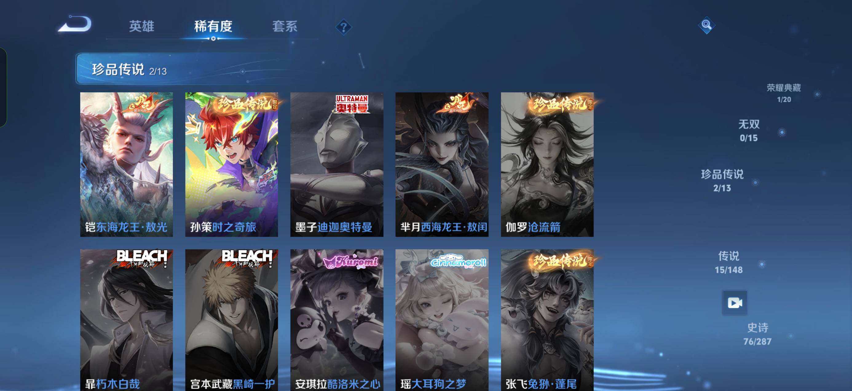 WZQM4560624王者荣耀账号详情图5 WZQM4560624王者荣耀账号详情图5