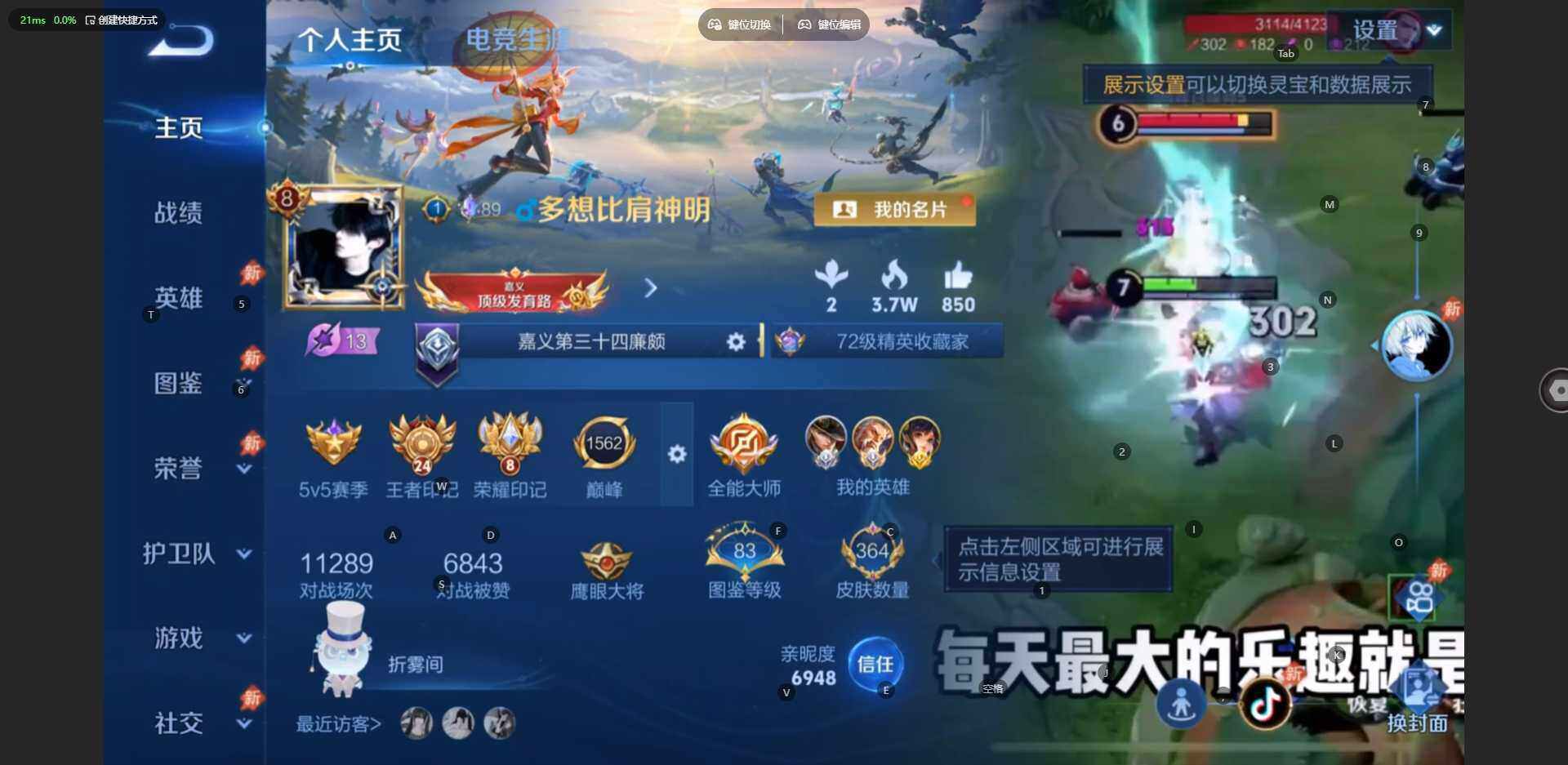 WZLX4565088王者荣耀账号详情图8 WZLX4565088王者荣耀账号详情图8