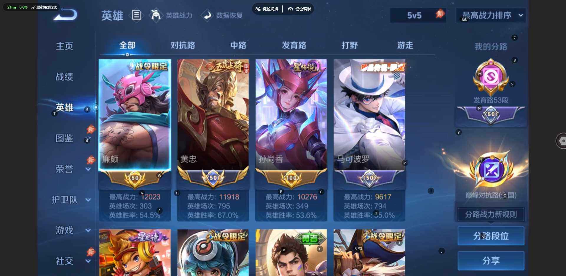 WZLX4565088王者荣耀账号详情图9 WZLX4565088王者荣耀账号详情图9