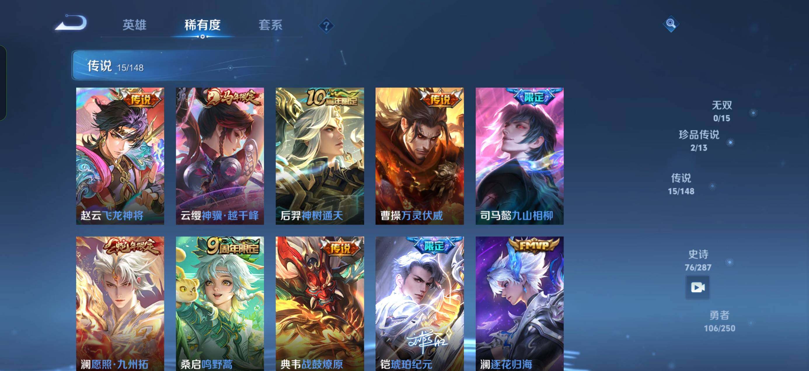 WZQM4560624王者荣耀账号详情图6 WZQM4560624王者荣耀账号详情图6