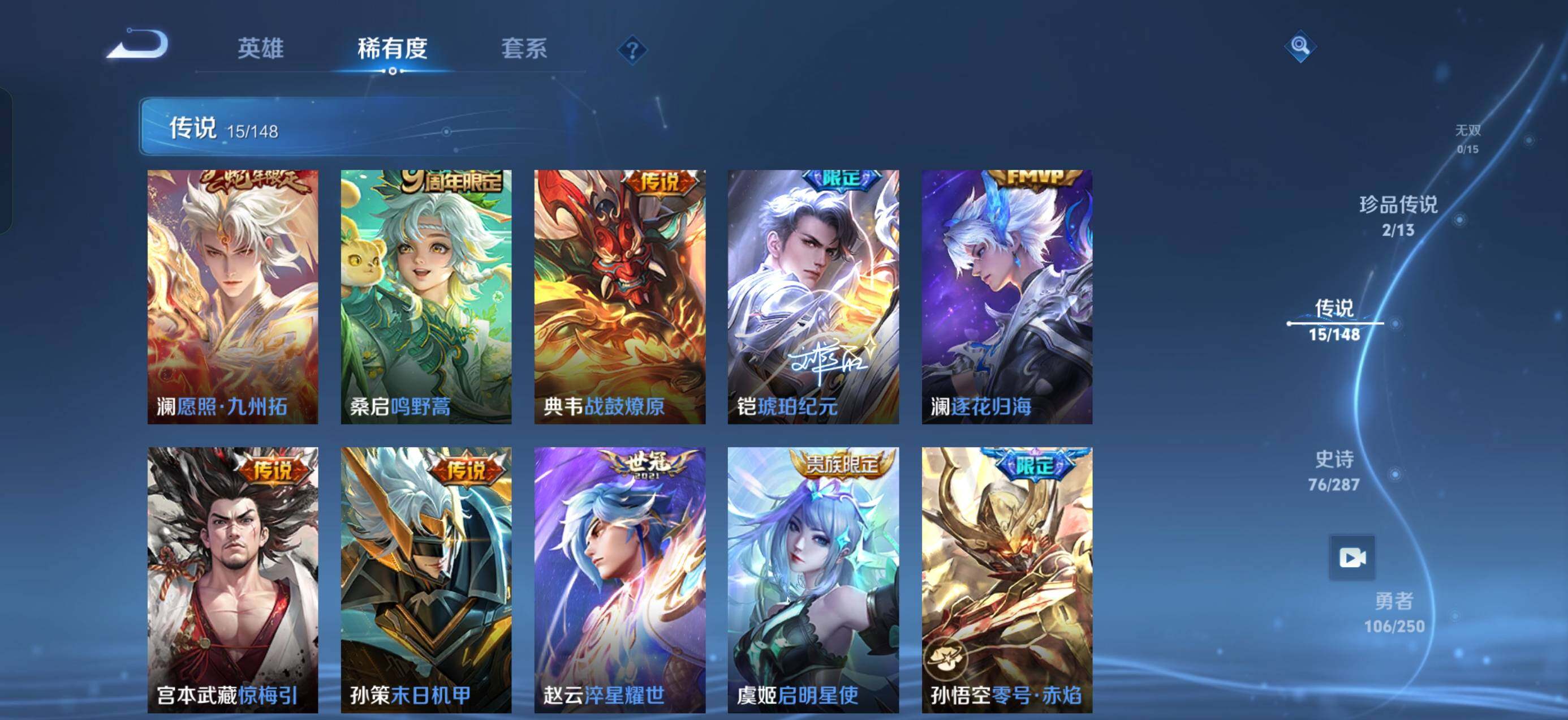 WZQM4560624王者荣耀账号详情图7 WZQM4560624王者荣耀账号详情图7
