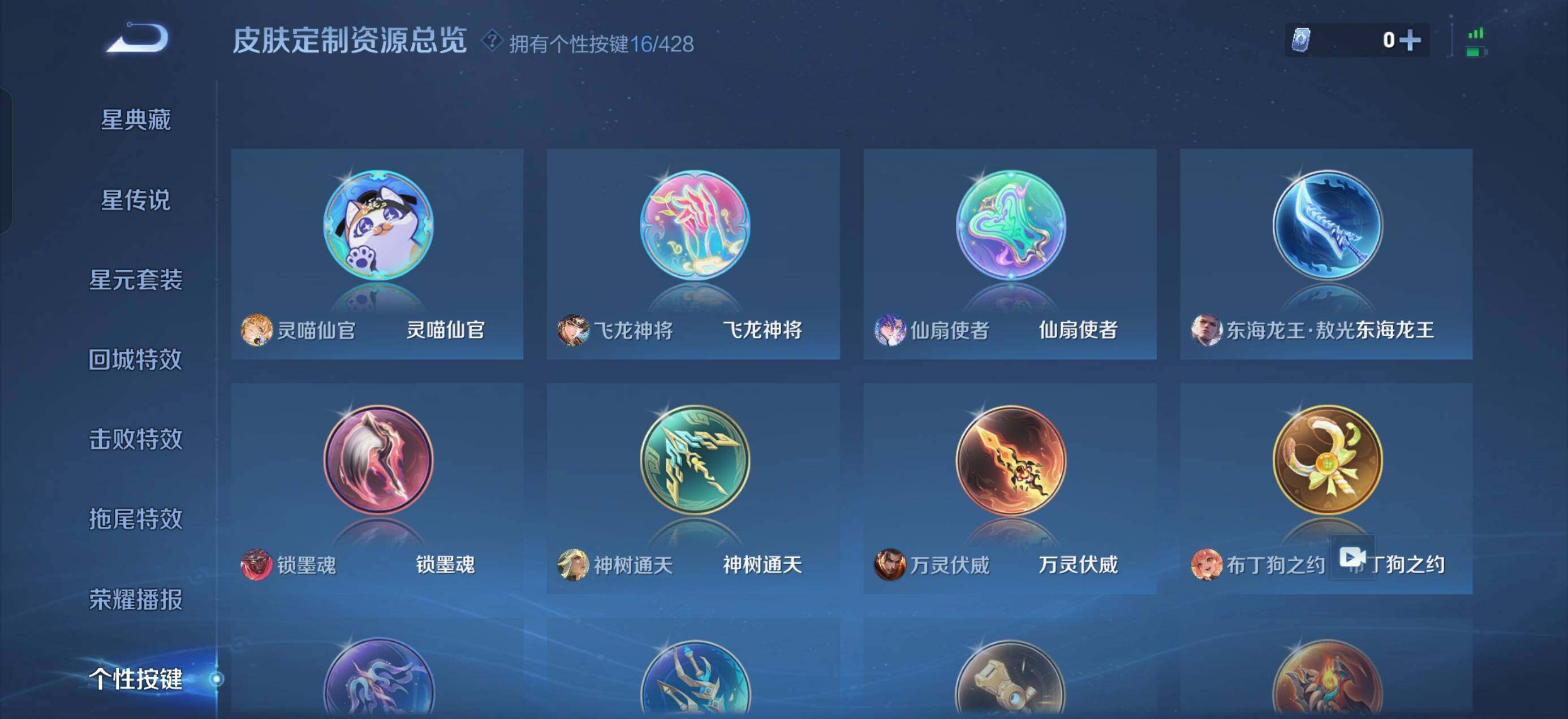 WZQM4560624王者荣耀账号详情图9 WZQM4560624王者荣耀账号详情图9