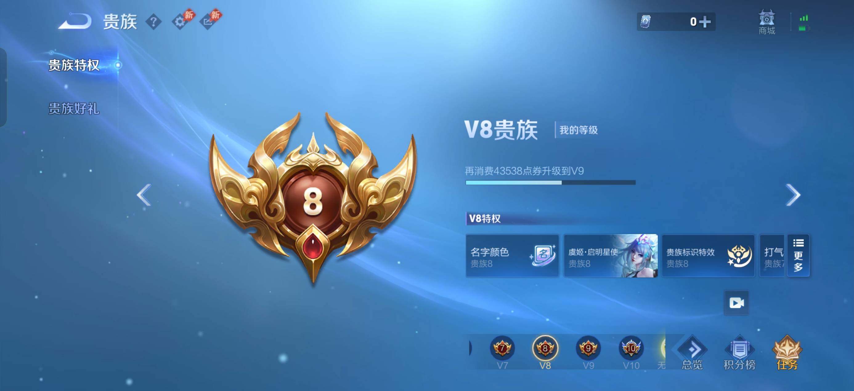 WZQM4560624王者荣耀账号详情图11 WZQM4560624王者荣耀账号详情图11