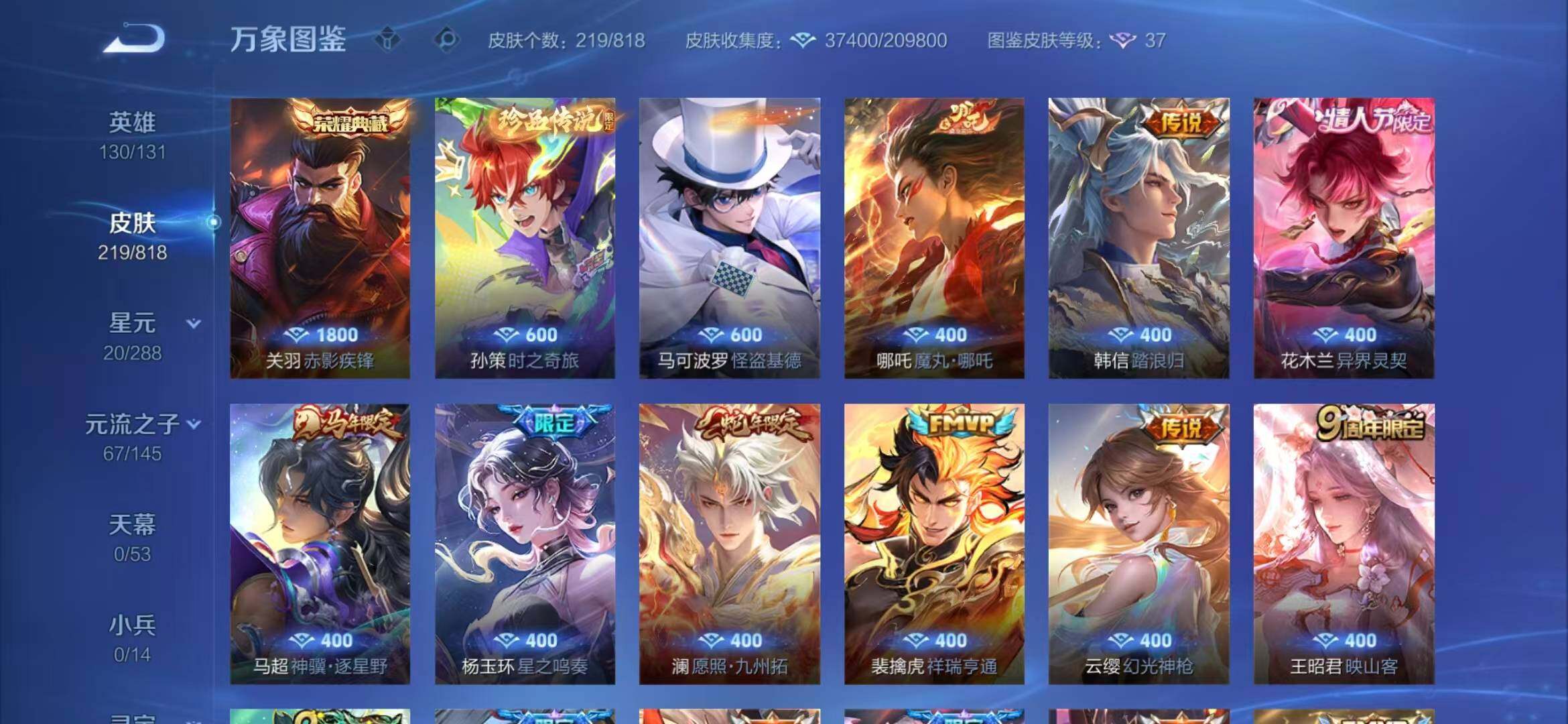 WZQM4561832王者荣耀账号详情图8