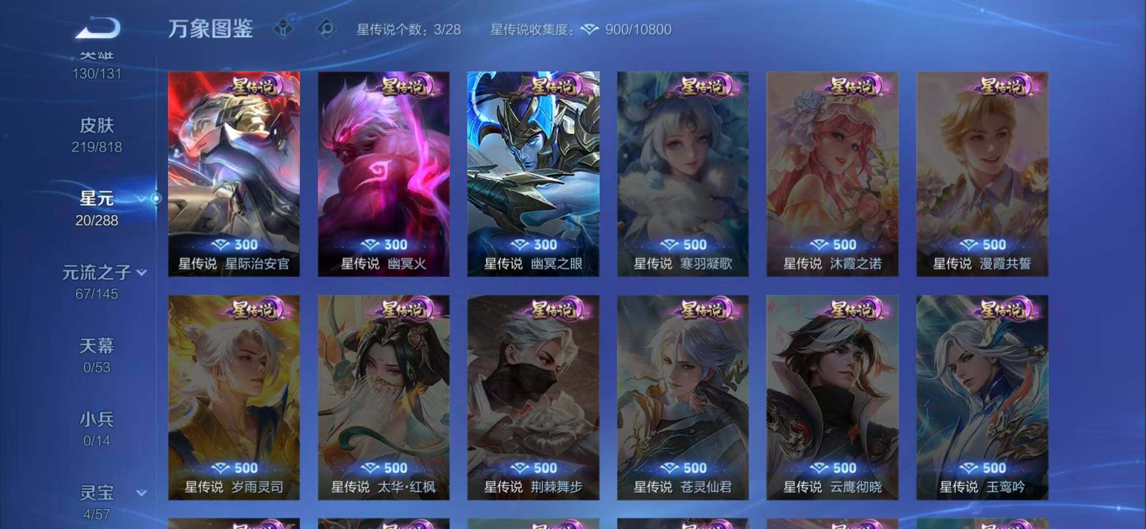 WZQM4561832王者荣耀账号详情图10