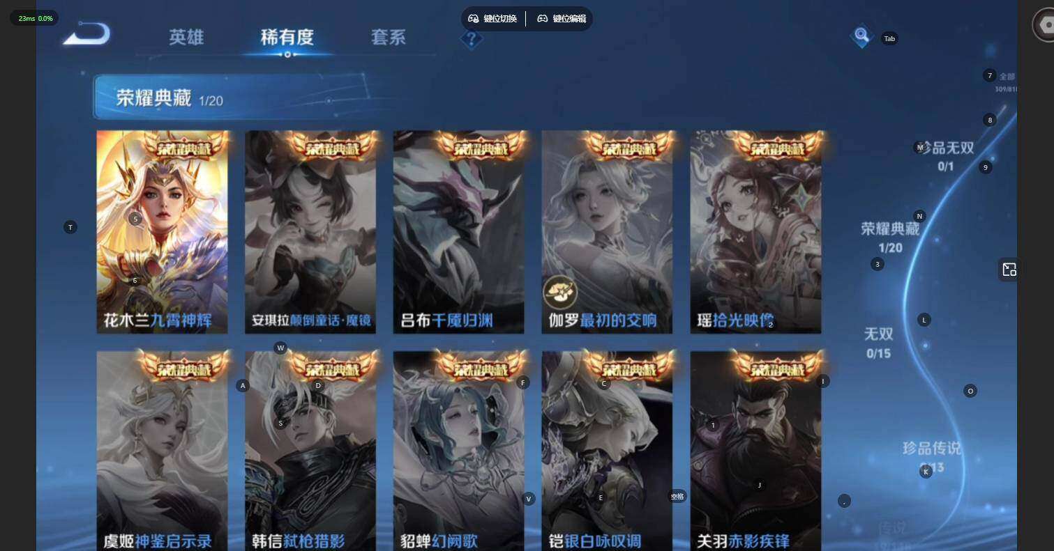 WZLE4559586王者荣耀账号详情图12 WZLE4559586王者荣耀账号详情图12