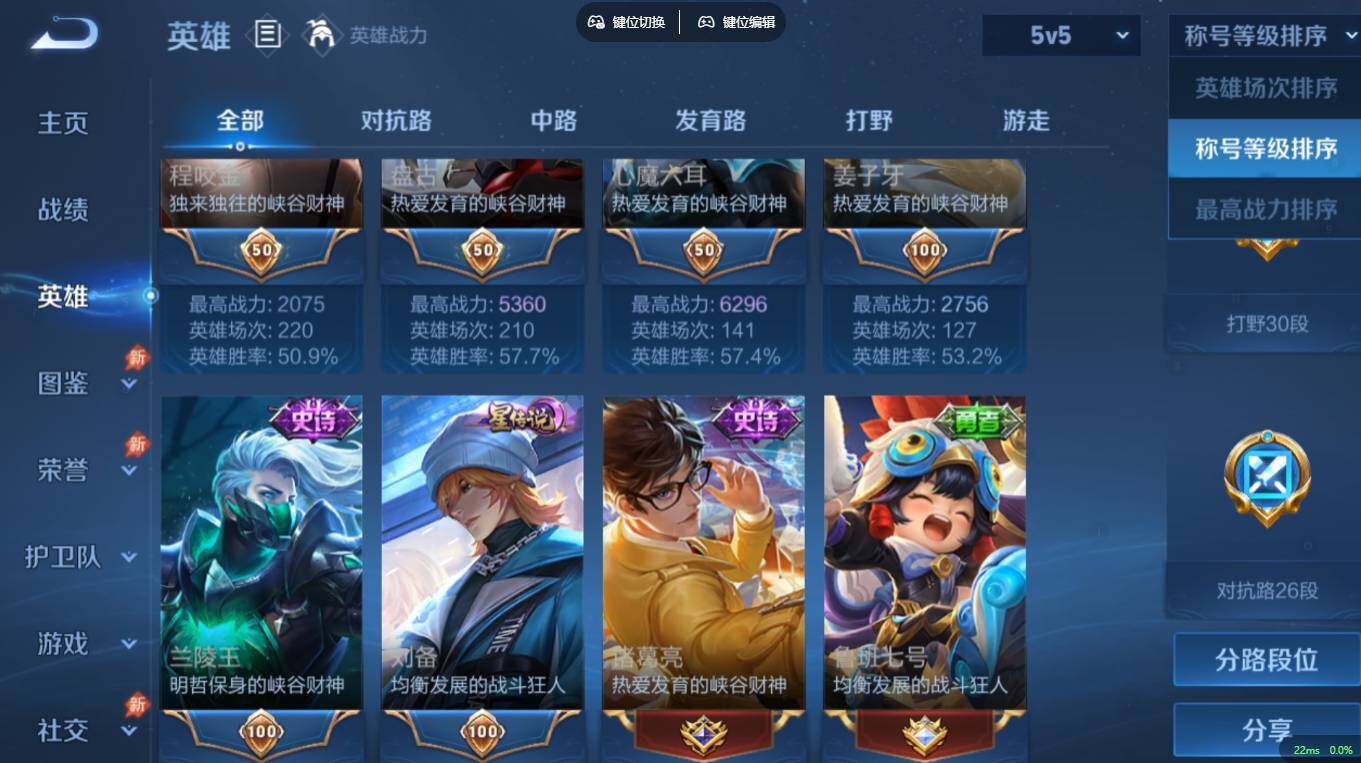 WZQM4559074王者荣耀账号详情图5 WZQM4559074王者荣耀账号详情图5