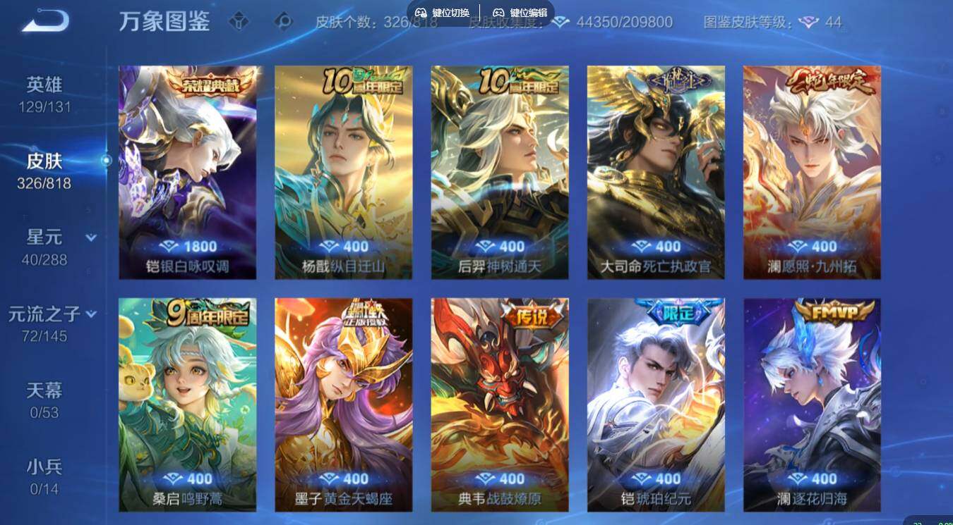 WZQM4559074王者荣耀账号详情图6 WZQM4559074王者荣耀账号详情图6