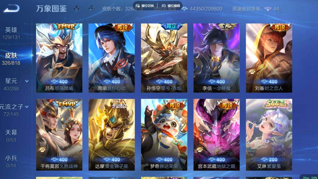 WZQM4559074王者荣耀账号详情图7 WZQM4559074王者荣耀账号详情图7