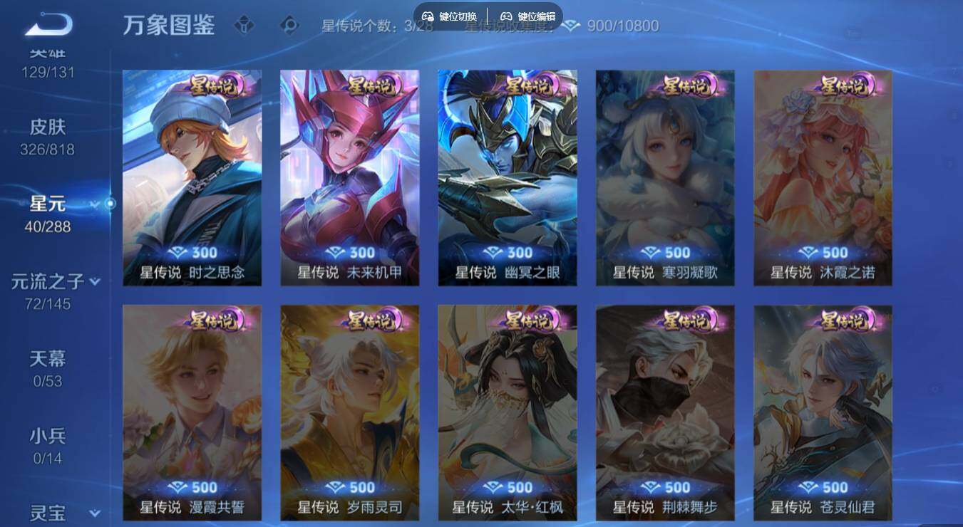 WZQM4559074王者荣耀账号详情图8 WZQM4559074王者荣耀账号详情图8