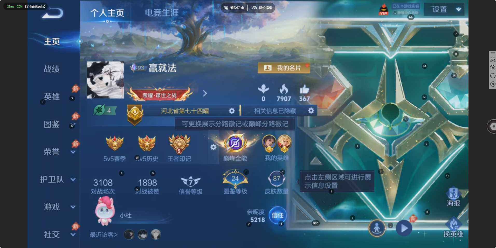 WZLE4559332王者荣耀账号详情图4 WZLE4559332王者荣耀账号详情图4