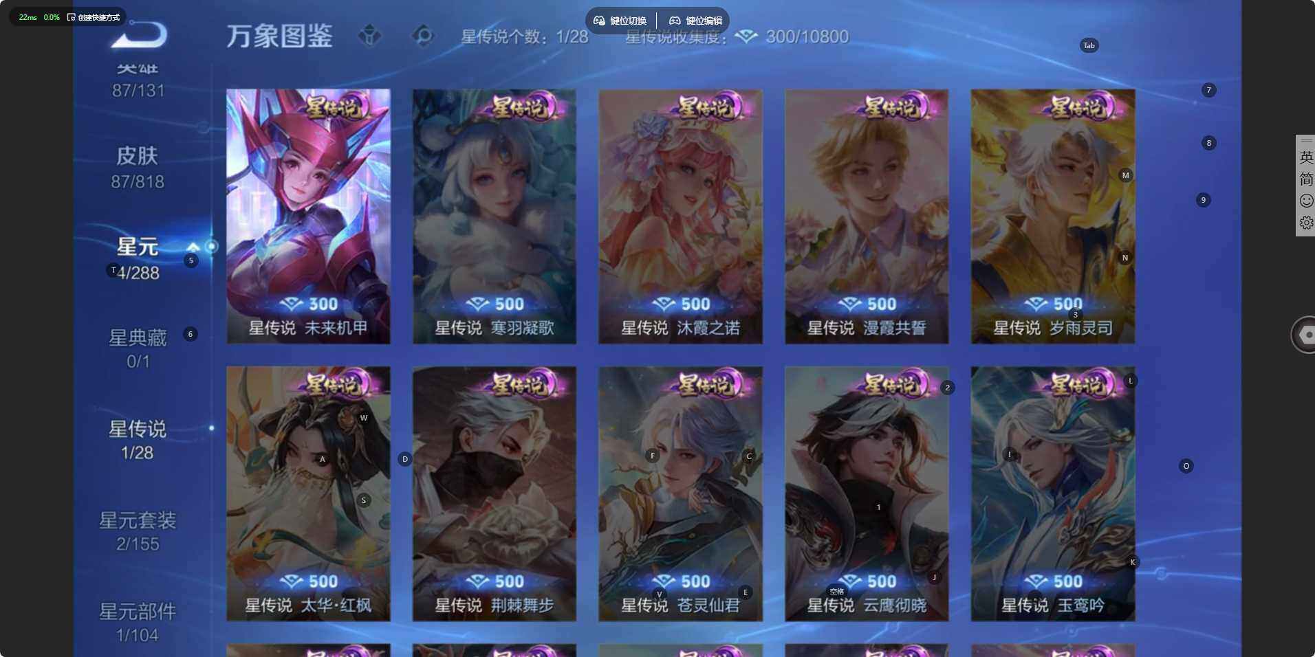 WZLE4559332王者荣耀账号详情图6 WZLE4559332王者荣耀账号详情图6
