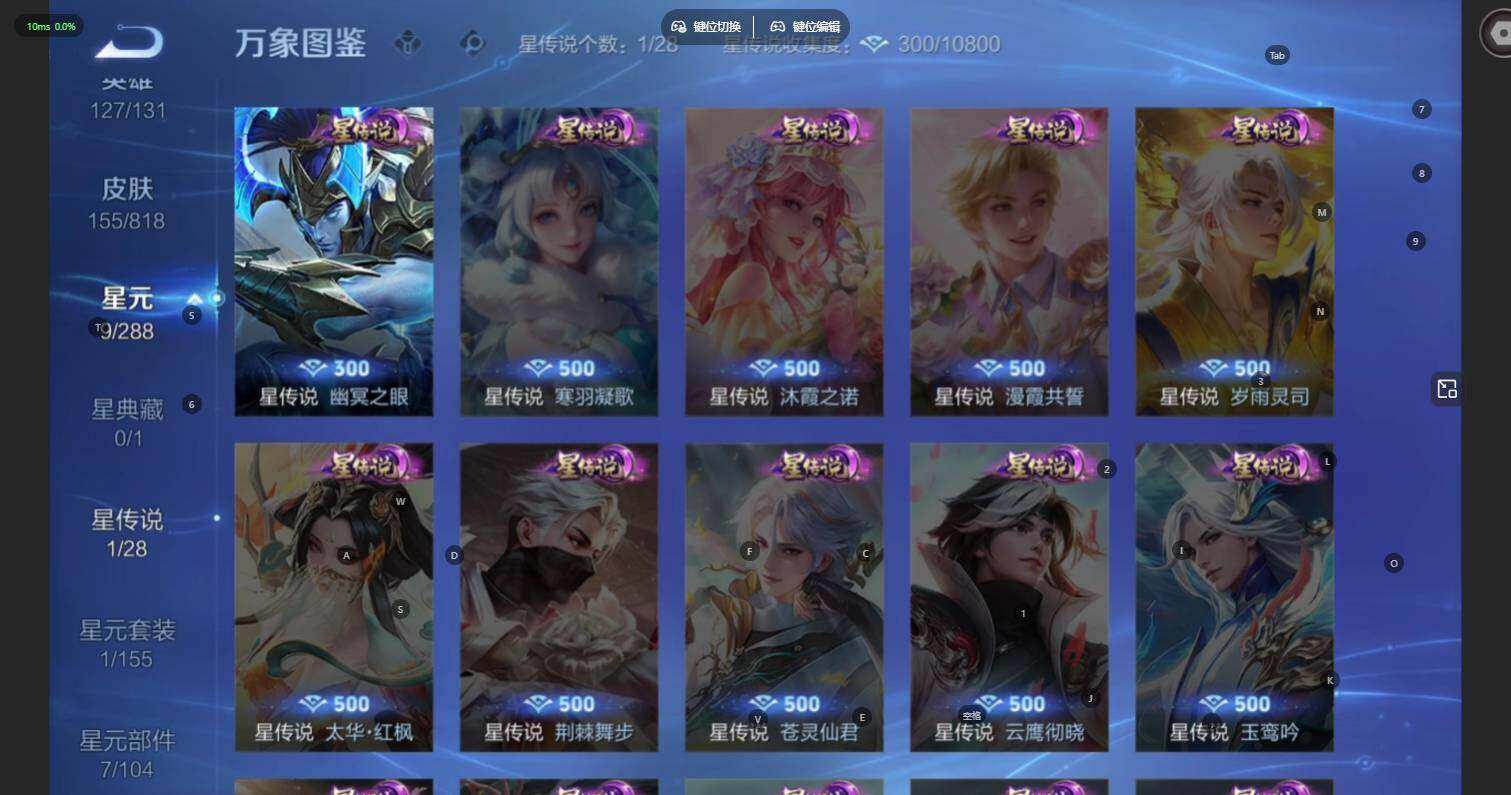 WZLE4559334王者荣耀账号详情图7 WZLE4559334王者荣耀账号详情图7