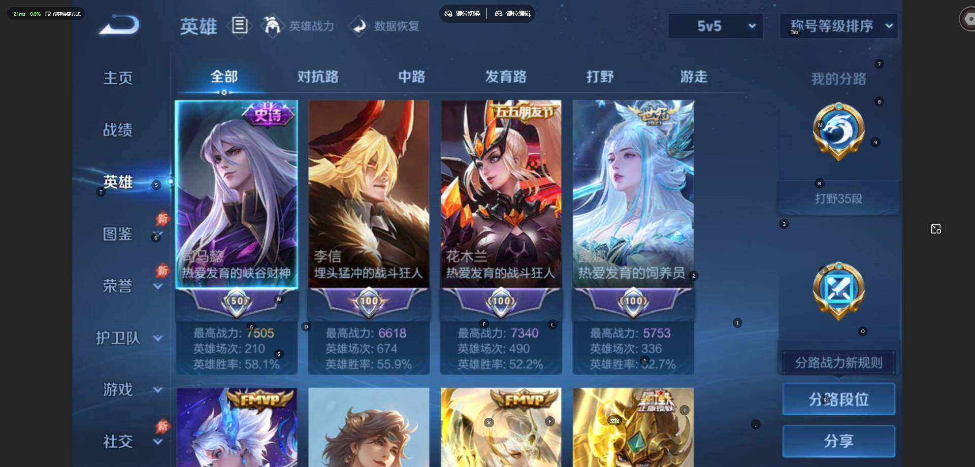 WZLE4559588王者荣耀账号详情图8
