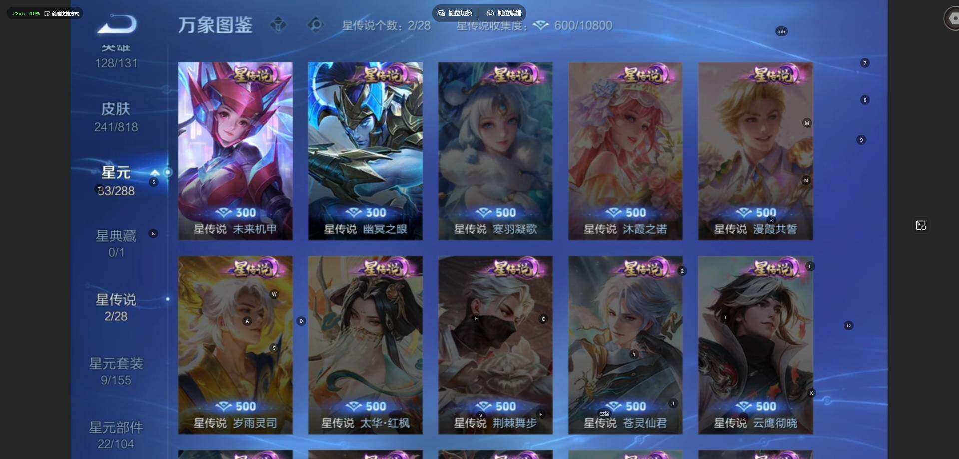 WZLE4559588王者荣耀账号详情图9
