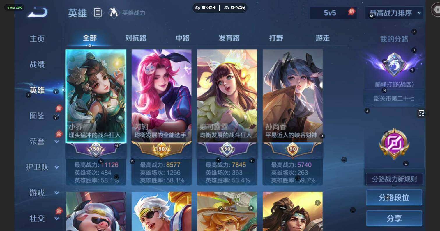 WZLX4565091王者荣耀账号详情图7 WZLX4565091王者荣耀账号详情图7