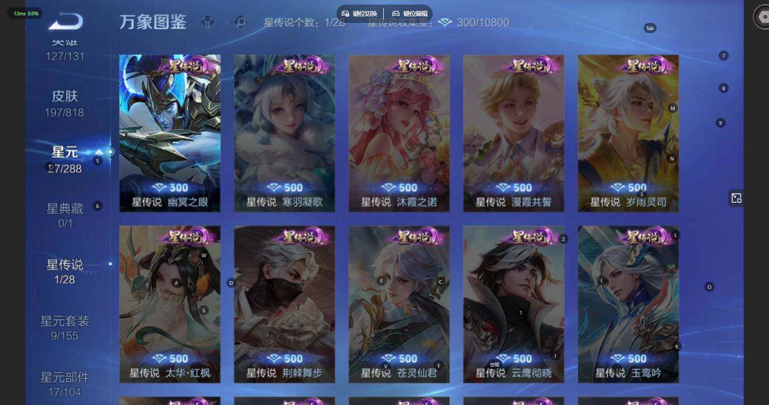 WZLX4565091王者荣耀账号详情图8 WZLX4565091王者荣耀账号详情图8