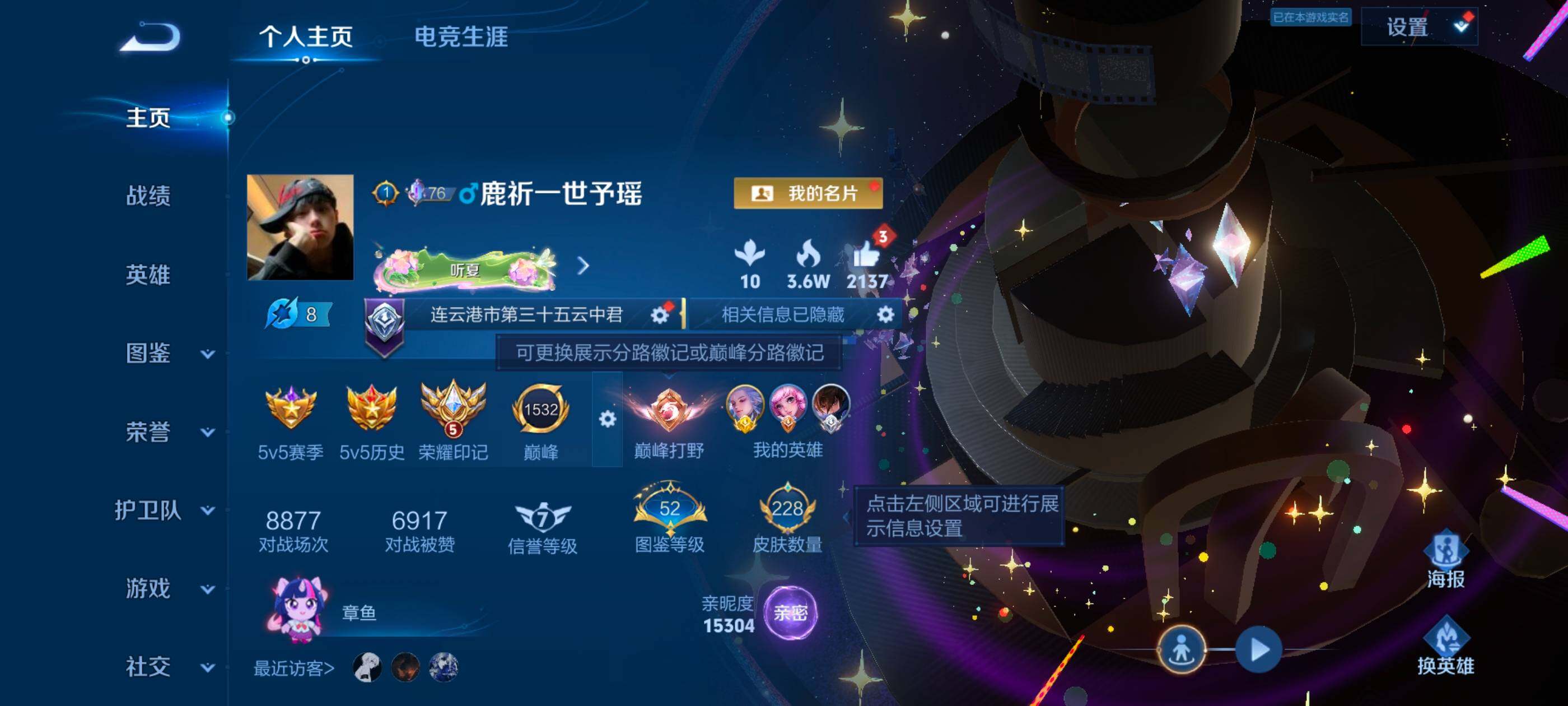 WZMMN4592577王者荣耀账号详情图7 WZMMN4592577王者荣耀账号详情图7
