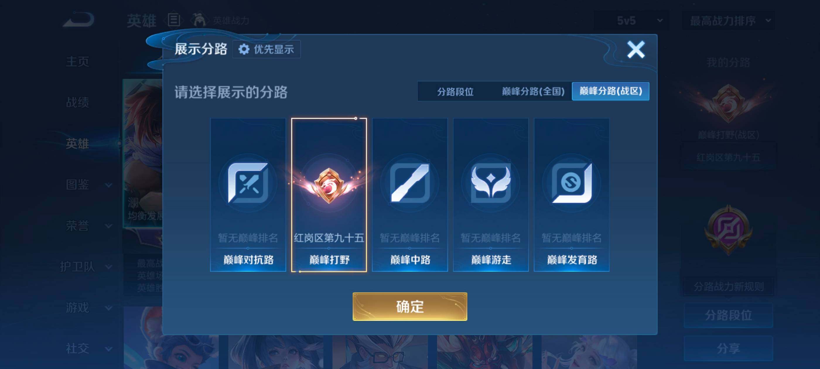 WZMMN4592577王者荣耀账号详情图9 WZMMN4592577王者荣耀账号详情图9