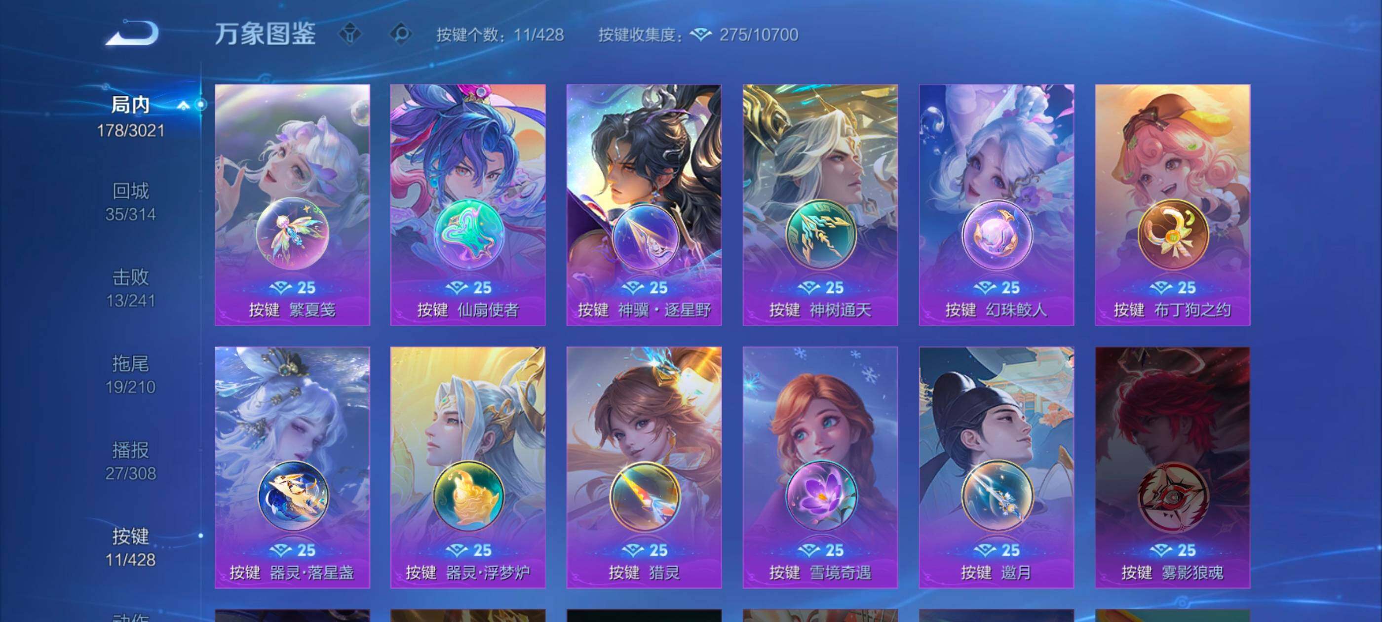 WZMMN4592577王者荣耀账号详情图11 WZMMN4592577王者荣耀账号详情图11