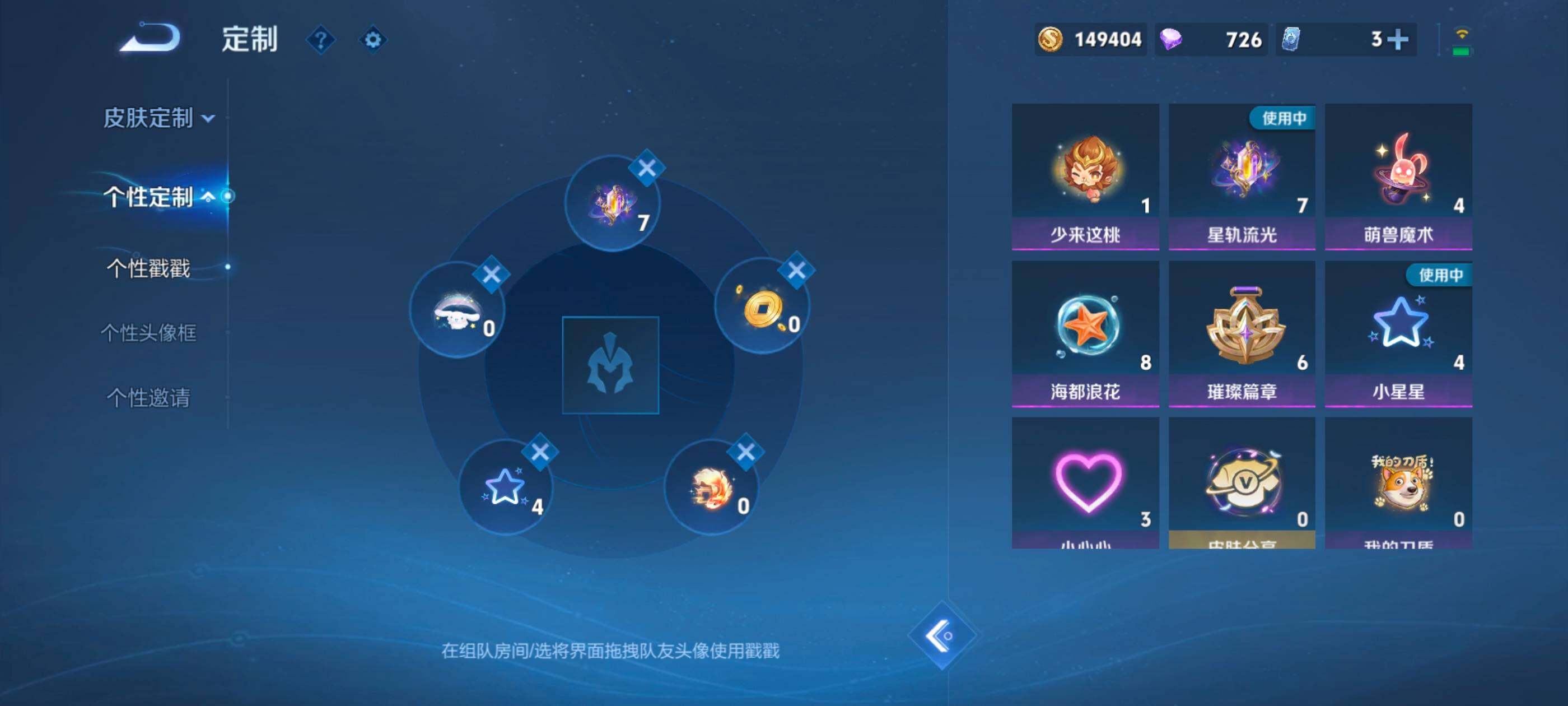 WZMMN4592577王者荣耀账号详情图14 WZMMN4592577王者荣耀账号详情图14
