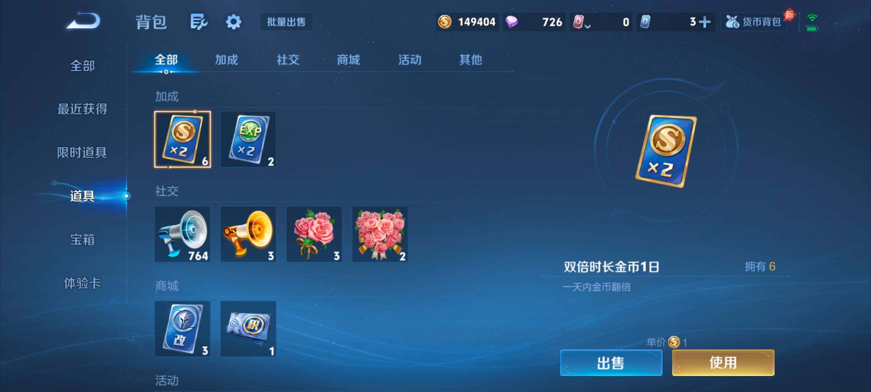 WZMMN4592577王者荣耀账号详情图16 WZMMN4592577王者荣耀账号详情图16