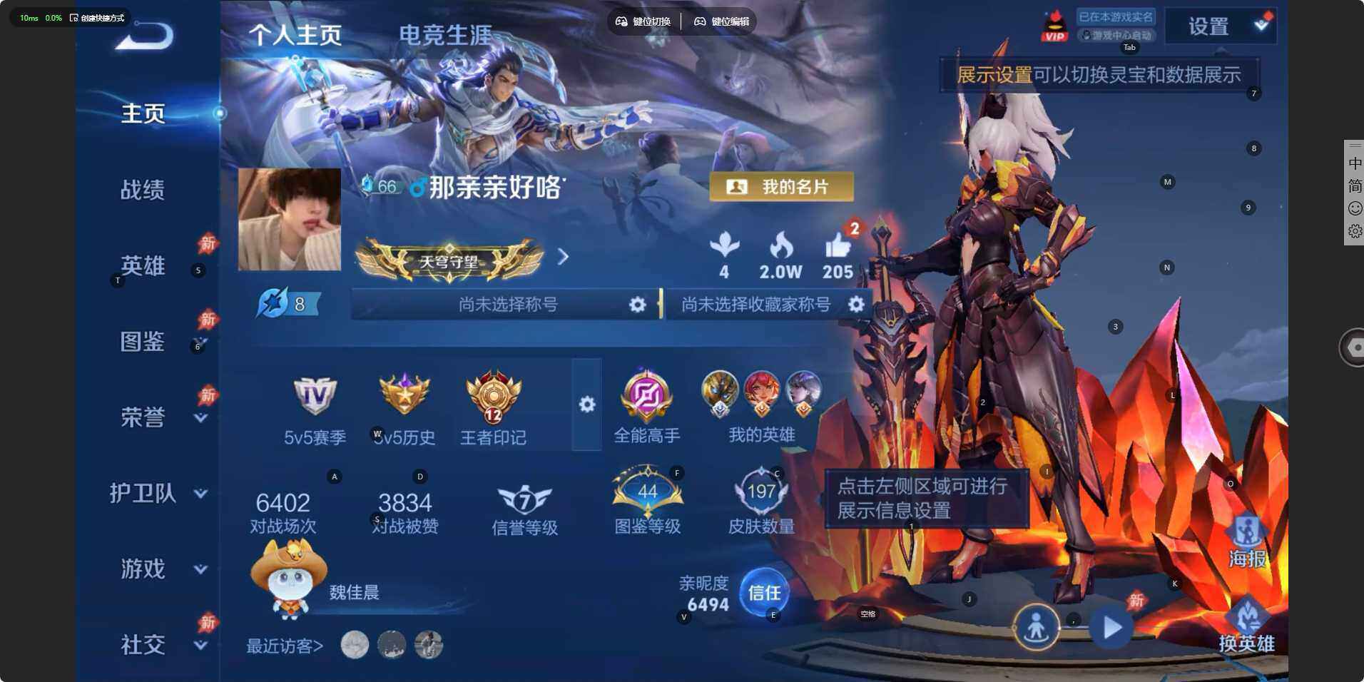WZLE4559612王者荣耀账号详情图6 WZLE4559612王者荣耀账号详情图6