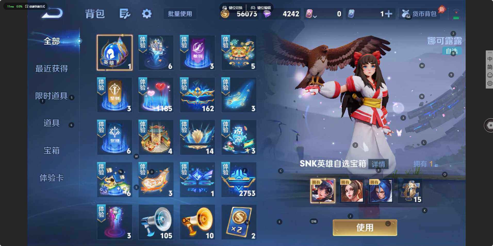 WZLE4559612王者荣耀账号详情图7 WZLE4559612王者荣耀账号详情图7