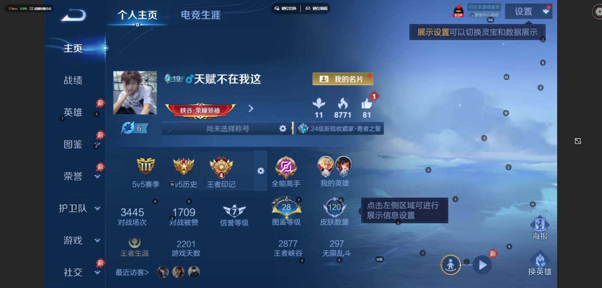 WZLE4559582王者荣耀账号详情图5 WZLE4559582王者荣耀账号详情图5