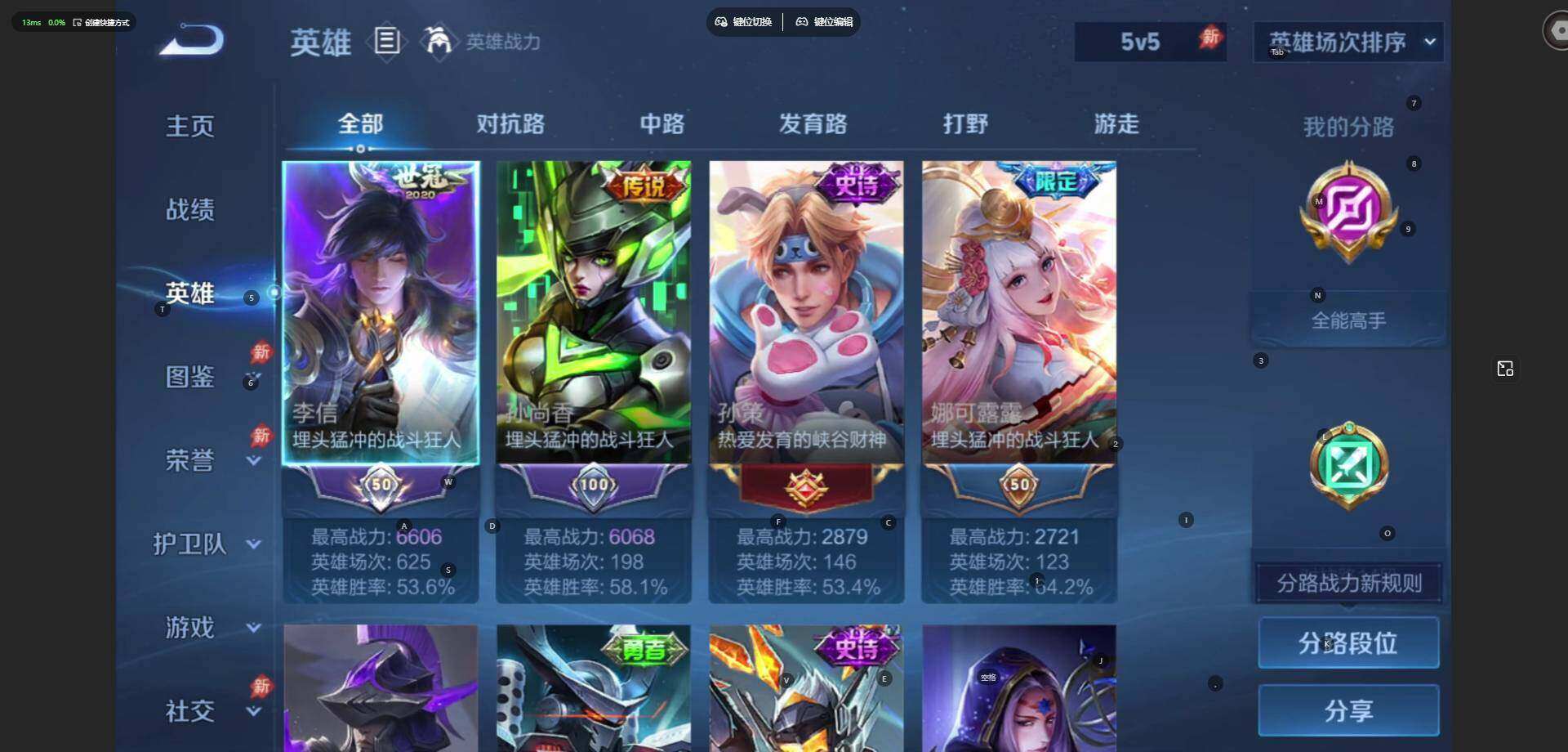 WZLE4559582王者荣耀账号详情图6 WZLE4559582王者荣耀账号详情图6