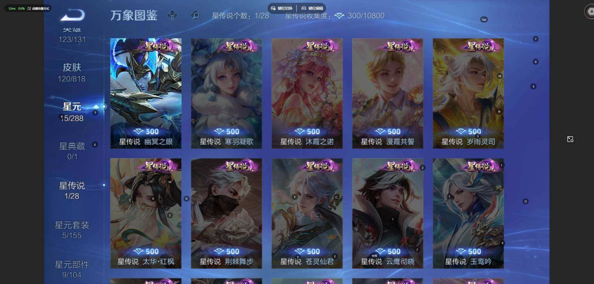 WZLE4559582王者荣耀账号详情图7 WZLE4559582王者荣耀账号详情图7