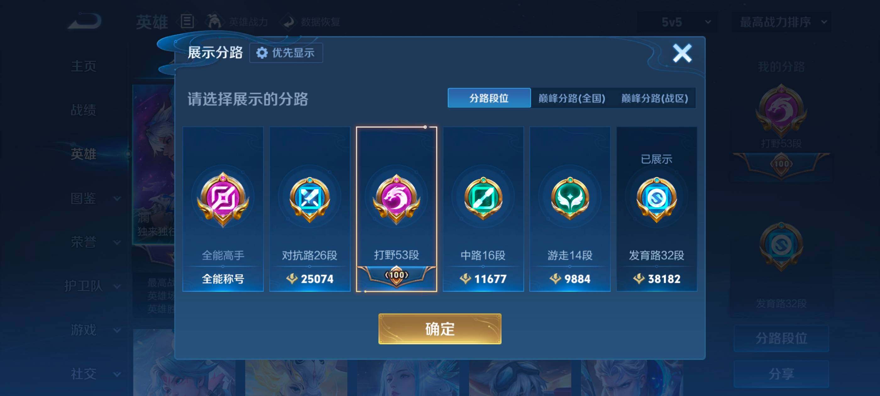 WZMMN4586034王者荣耀账号详情图10 WZMMN4586034王者荣耀账号详情图10
