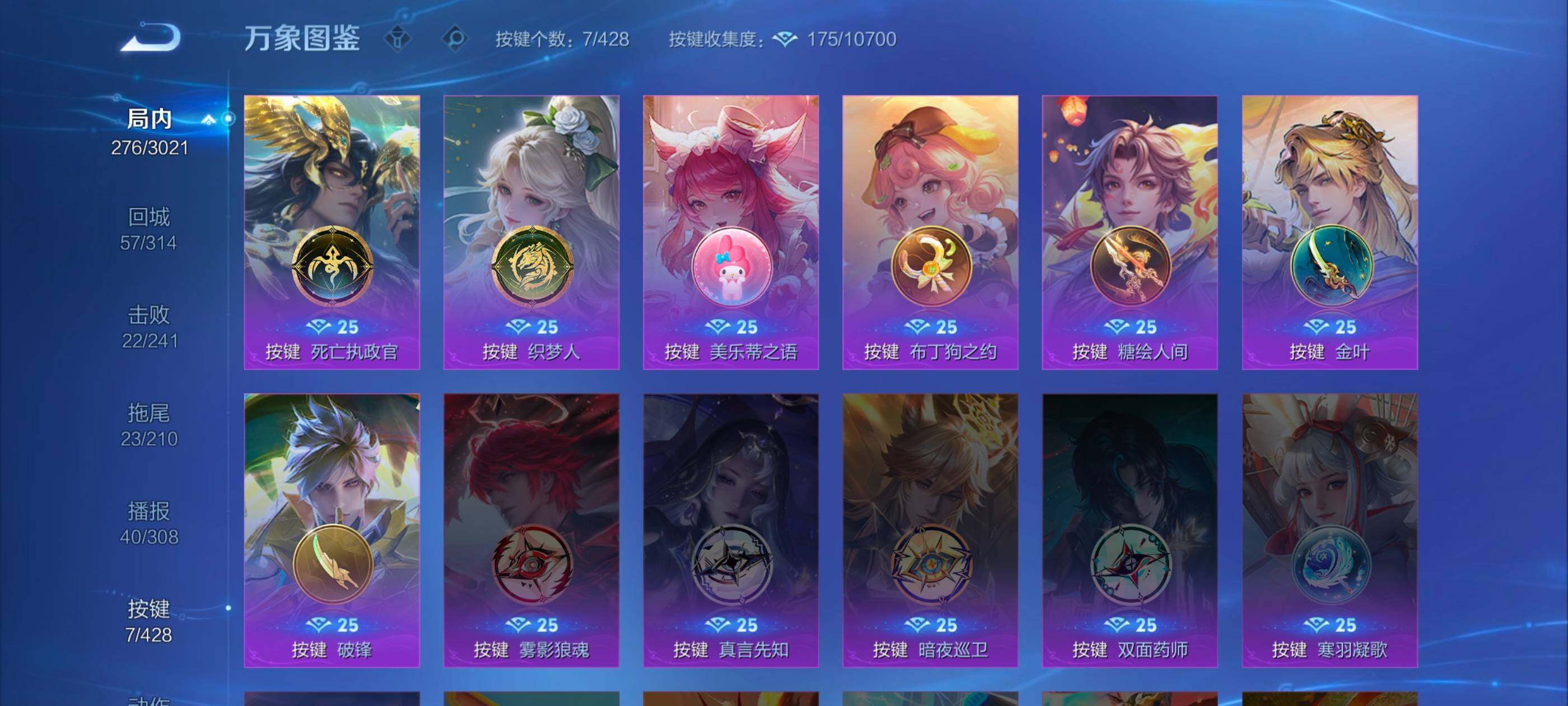 WZMMN4586034王者荣耀账号详情图12 WZMMN4586034王者荣耀账号详情图12