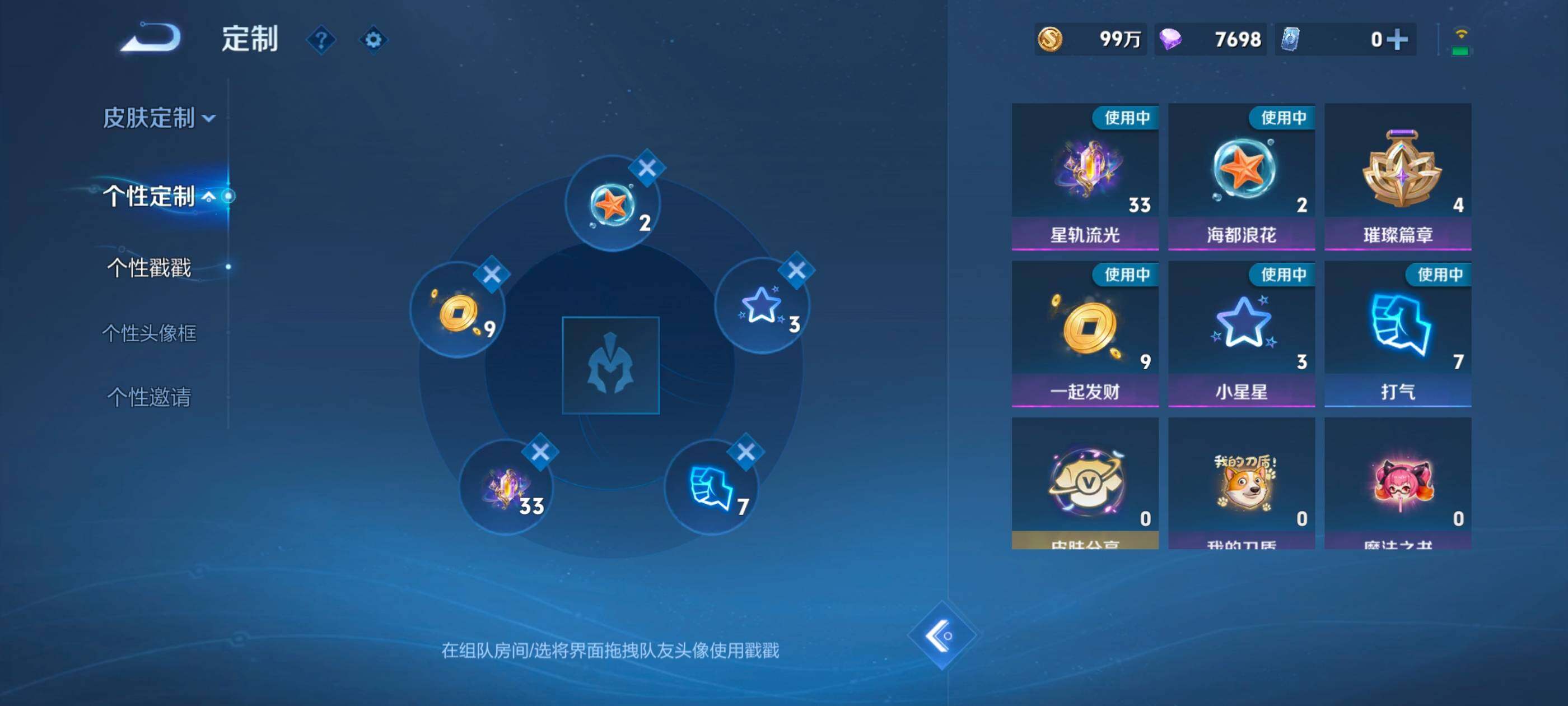 WZMMN4586034王者荣耀账号详情图15 WZMMN4586034王者荣耀账号详情图15
