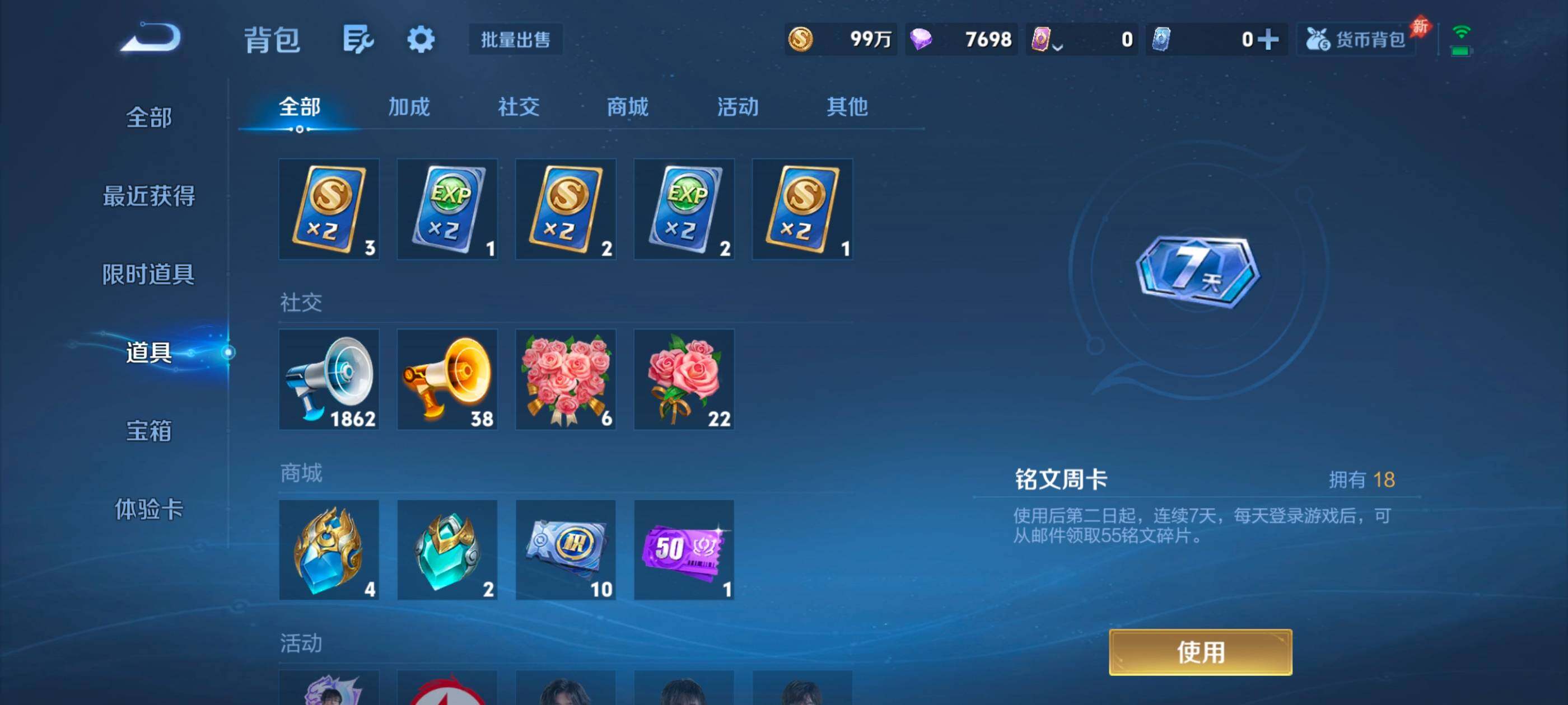 WZMMN4586034王者荣耀账号详情图17 WZMMN4586034王者荣耀账号详情图17