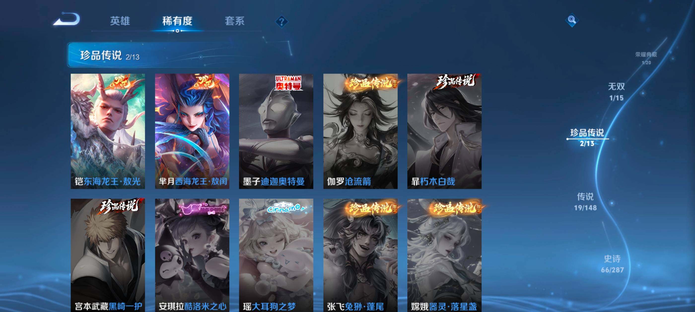WZQM4558708王者荣耀账号详情图8 WZQM4558708王者荣耀账号详情图8