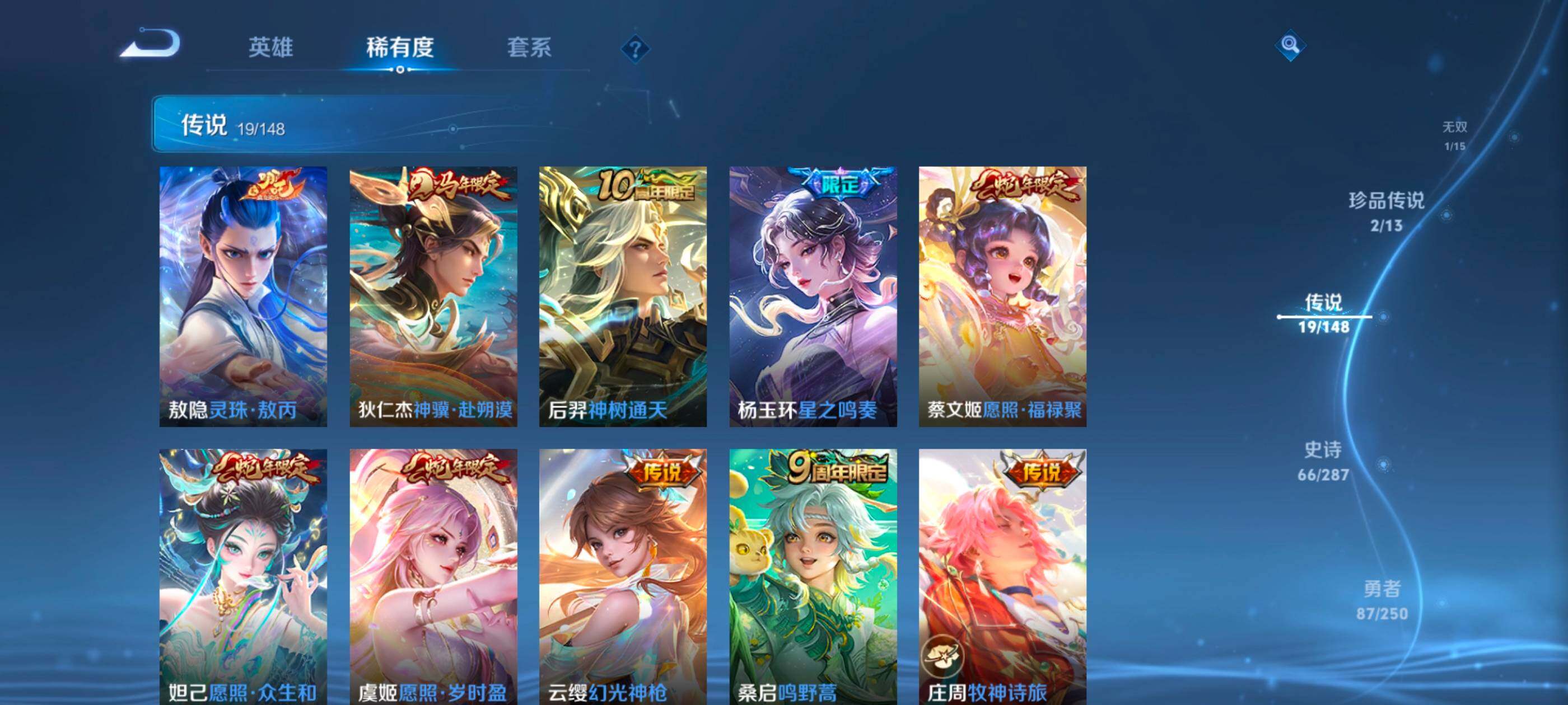 WZQM4558708王者荣耀账号详情图9 WZQM4558708王者荣耀账号详情图9