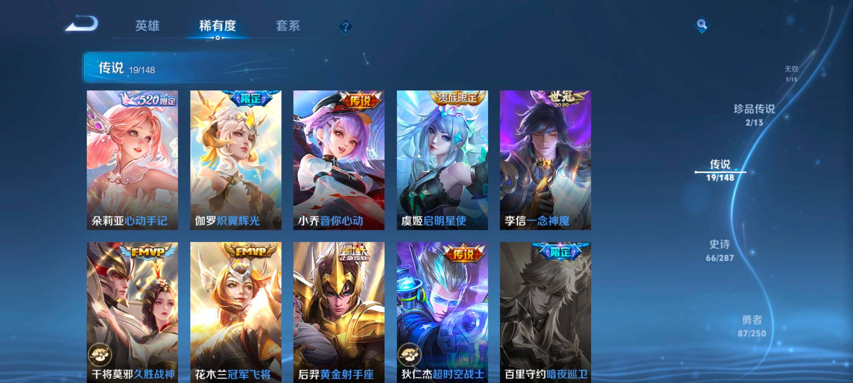 WZQM4558708王者荣耀账号详情图10 WZQM4558708王者荣耀账号详情图10