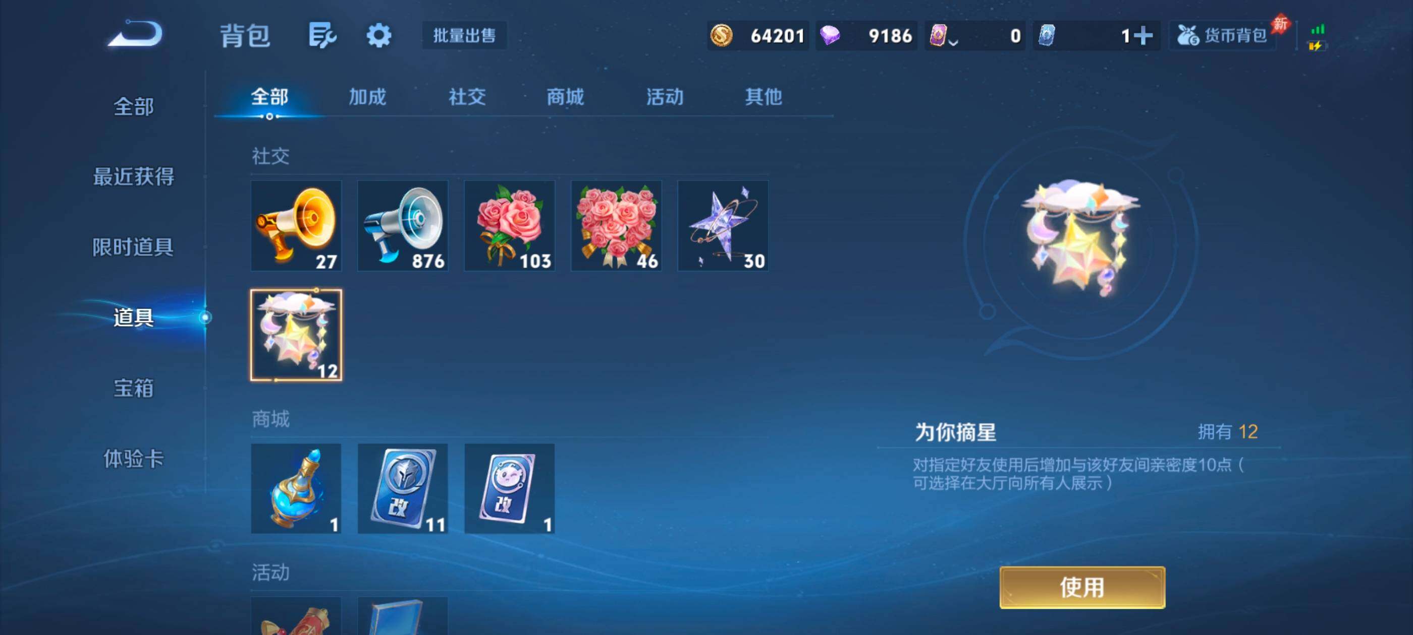 WZQM4558708王者荣耀账号详情图15 WZQM4558708王者荣耀账号详情图15