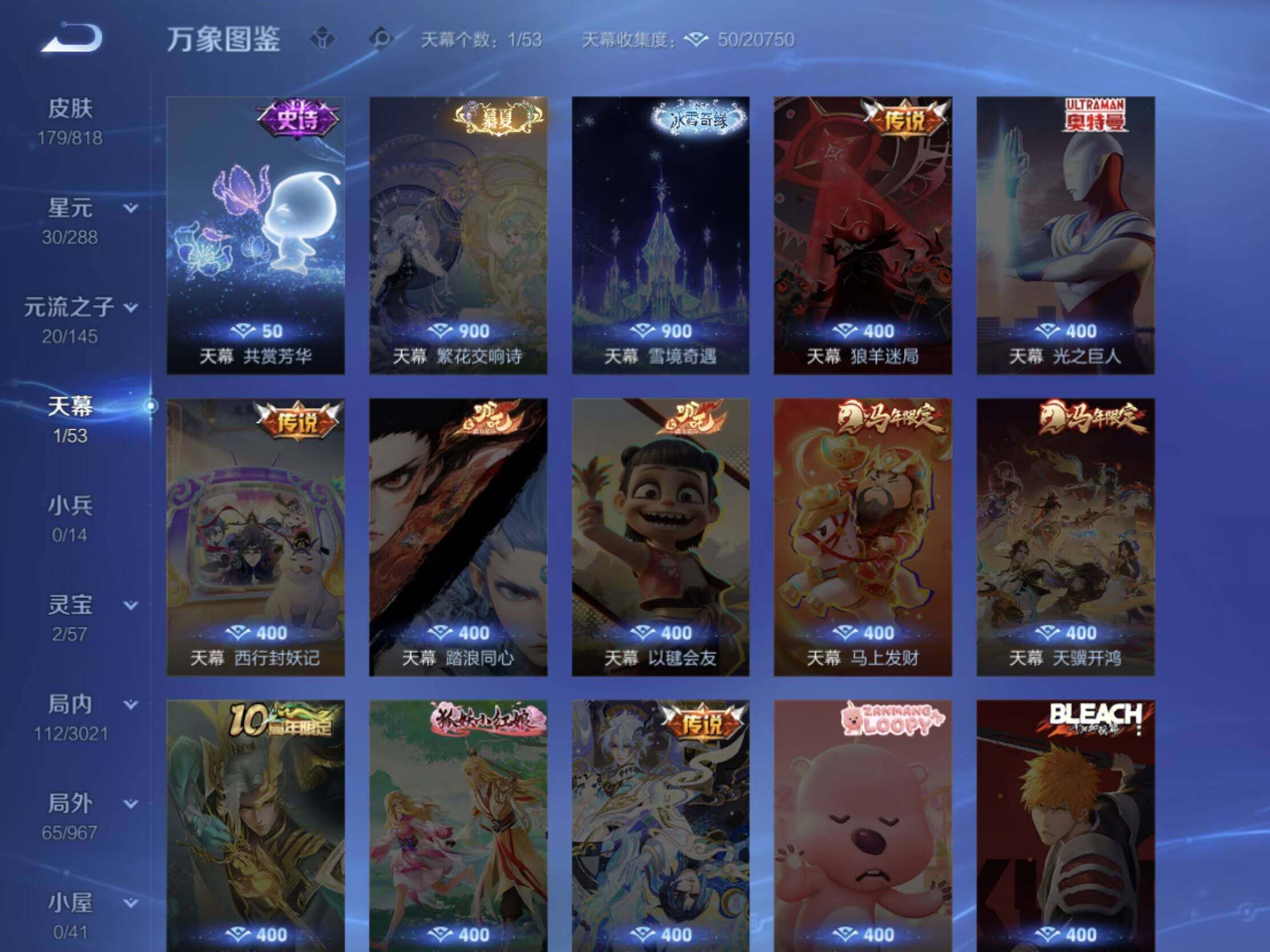 WZJM4566392王者荣耀账号详情图9 WZJM4566392王者荣耀账号详情图9