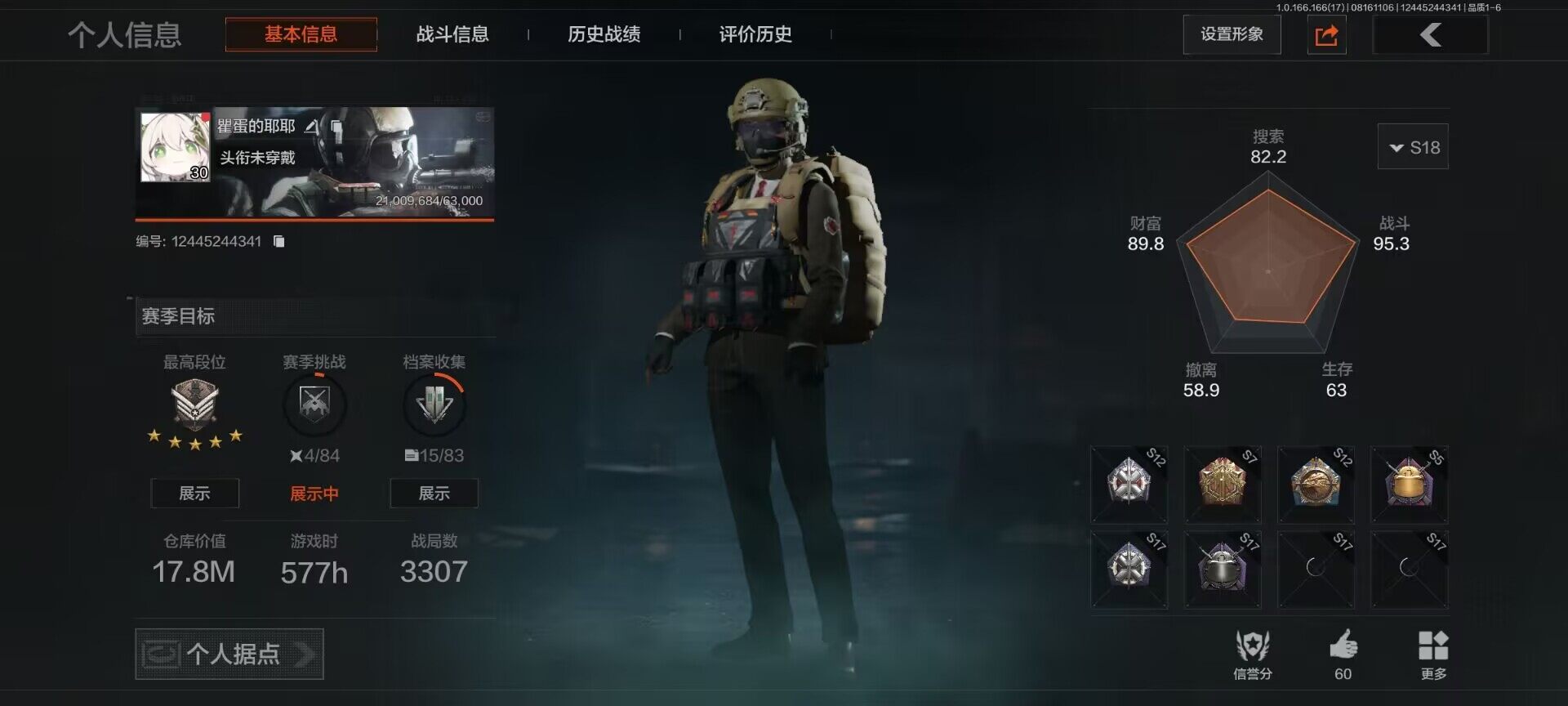 优选商品