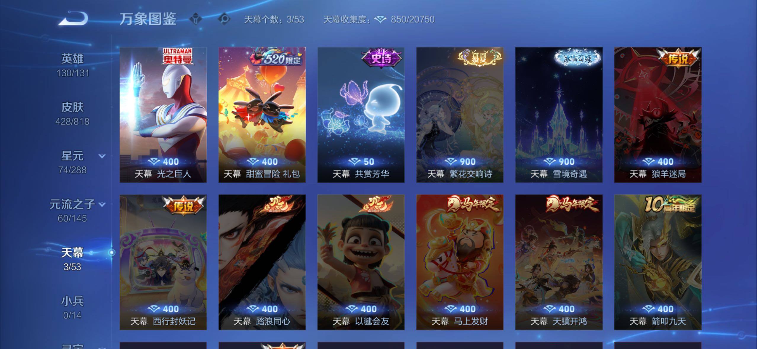 WZMMN4593169王者荣耀账号详情图14 WZMMN4593169王者荣耀账号详情图14