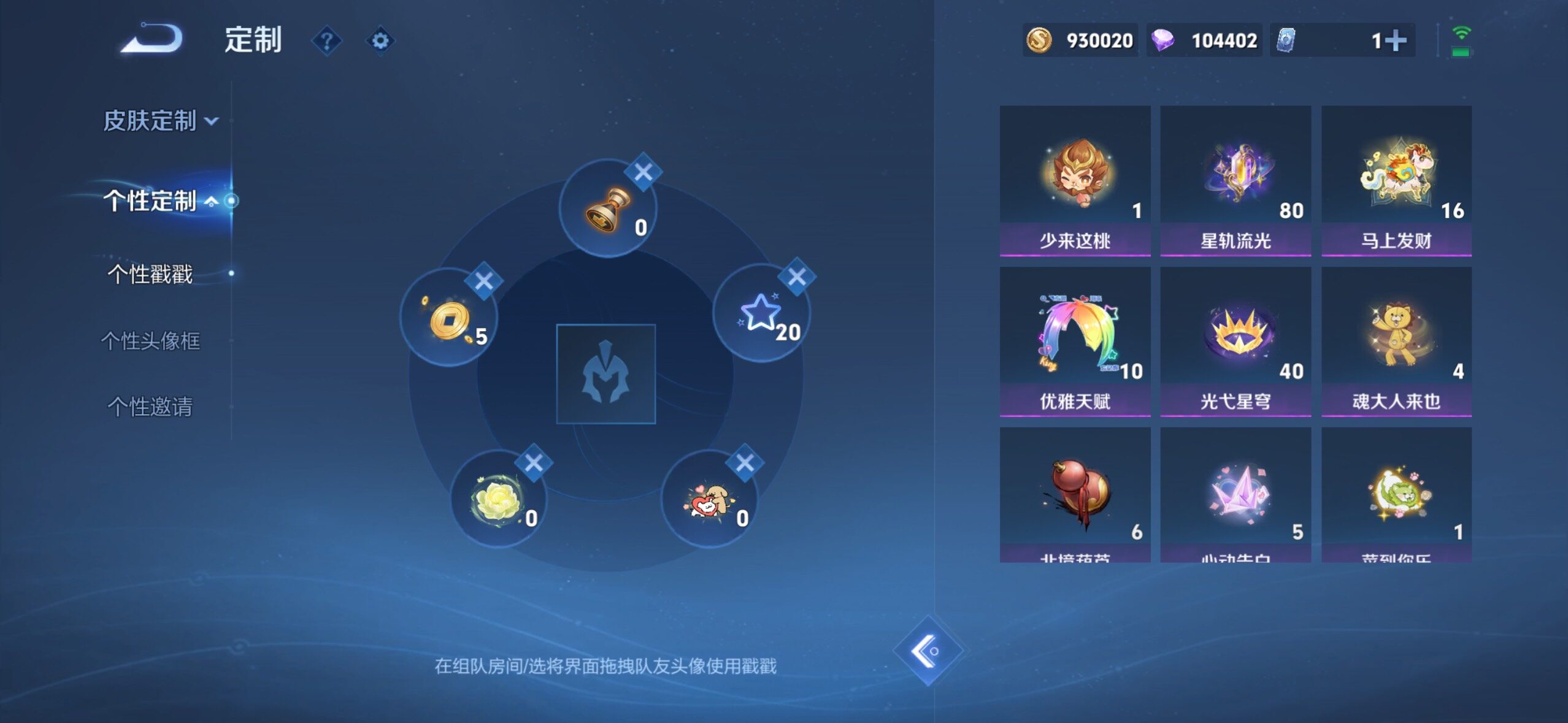 WZMMN4593169王者荣耀账号详情图16 WZMMN4593169王者荣耀账号详情图16