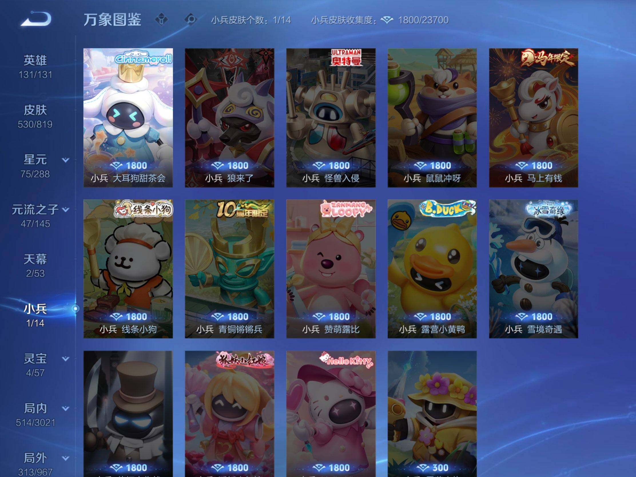 WZLX4559291王者荣耀账号详情图18 WZLX4559291王者荣耀账号详情图18