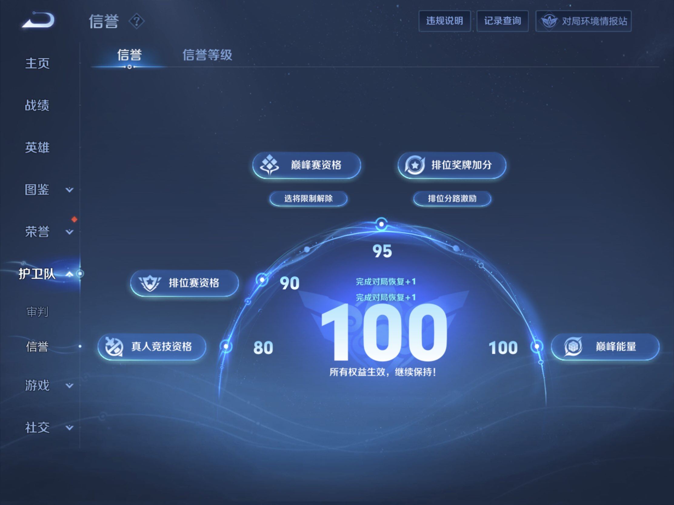 WZLX4559291王者荣耀账号详情图16 WZLX4559291王者荣耀账号详情图16